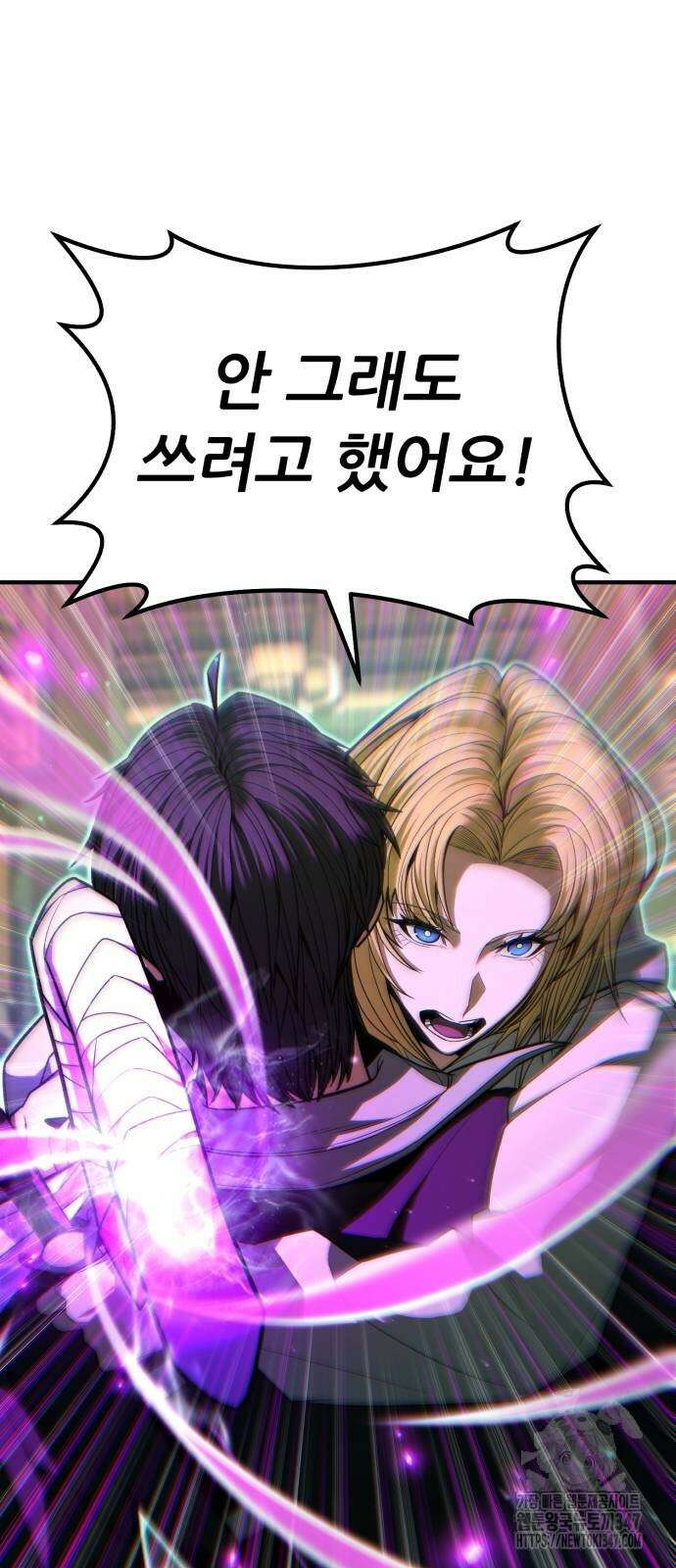 파티에서 추방된 영웅이 너무 뛰어남 12화 21