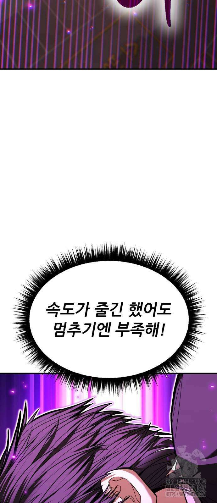 파티에서 추방된 영웅이 너무 뛰어남 12화 23