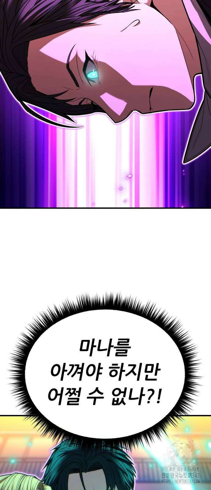 파티에서 추방된 영웅이 너무 뛰어남 12화 24
