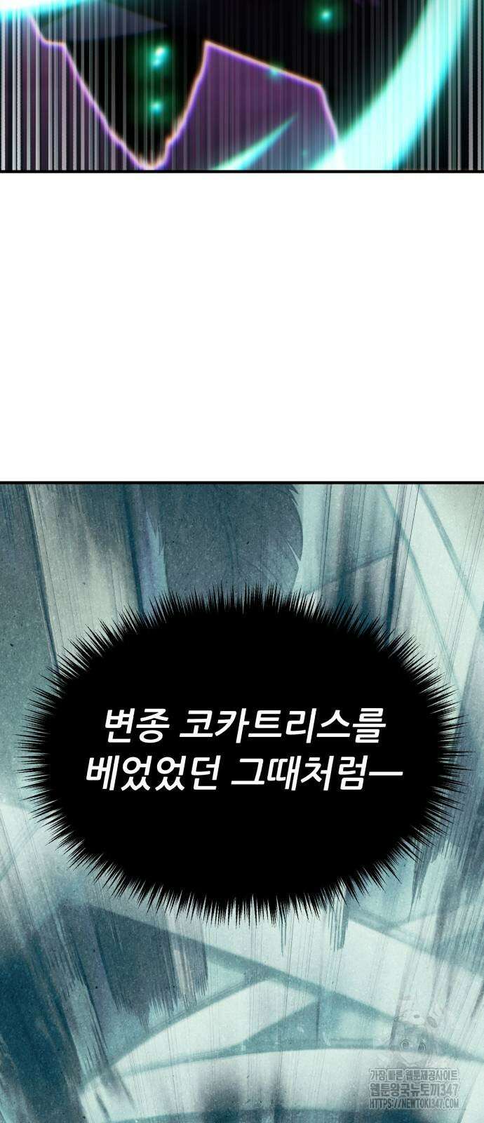 파티에서 추방된 영웅이 너무 뛰어남 12화 28
