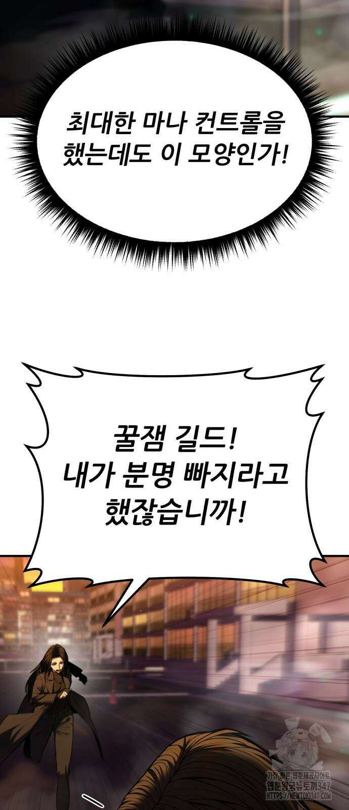 파티에서 추방된 영웅이 너무 뛰어남 12화 38
