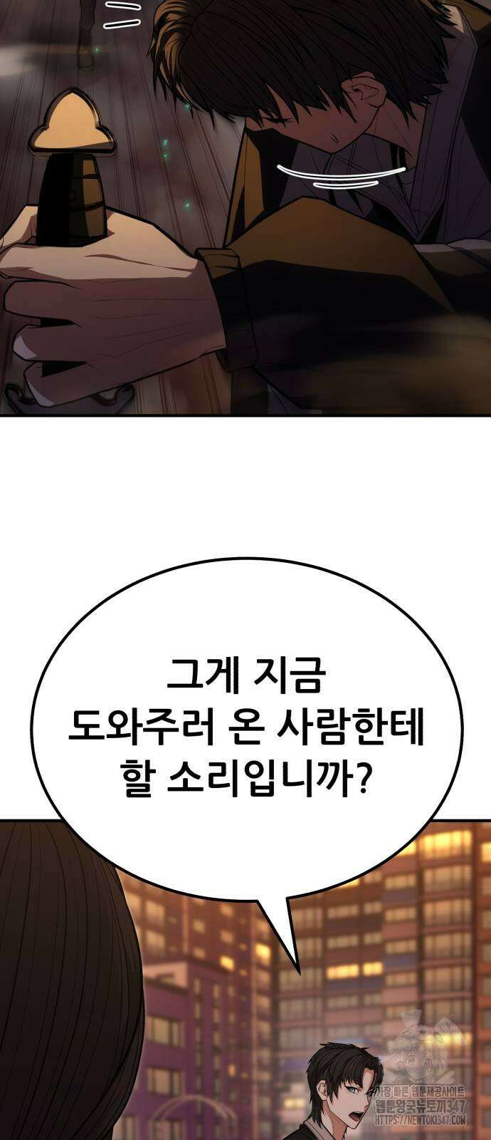 파티에서 추방된 영웅이 너무 뛰어남 12화 39