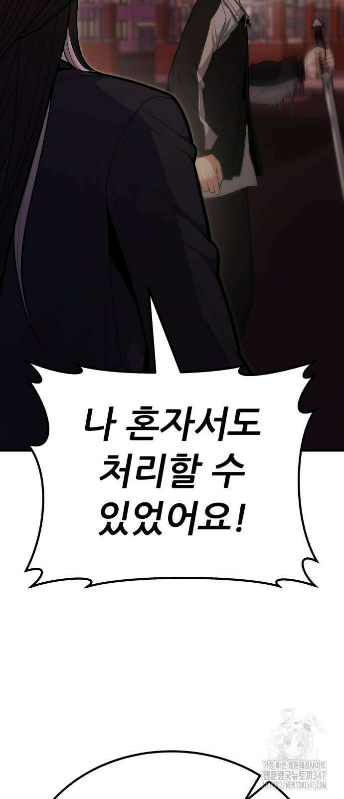 파티에서 추방된 영웅이 너무 뛰어남 12화 40