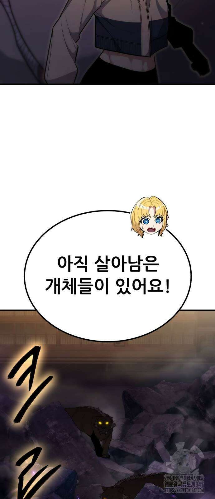 파티에서 추방된 영웅이 너무 뛰어남 12화 43
