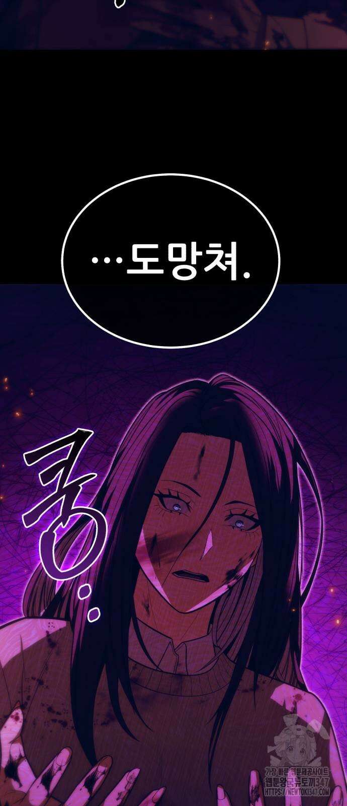파티에서 추방된 영웅이 너무 뛰어남 12화 52