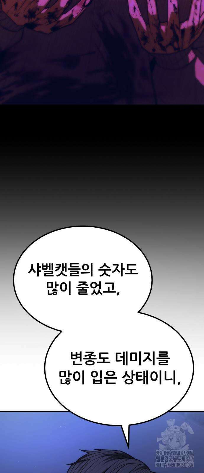 파티에서 추방된 영웅이 너무 뛰어남 12화 53
