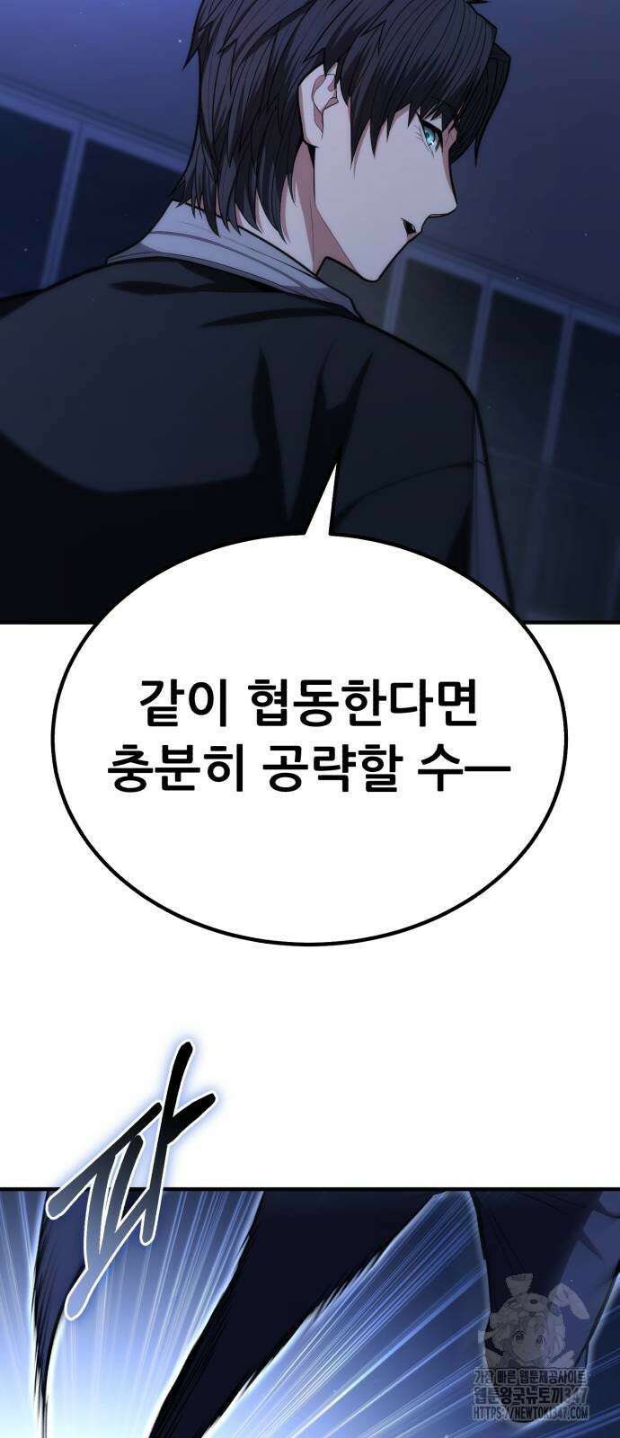 파티에서 추방된 영웅이 너무 뛰어남 12화 54
