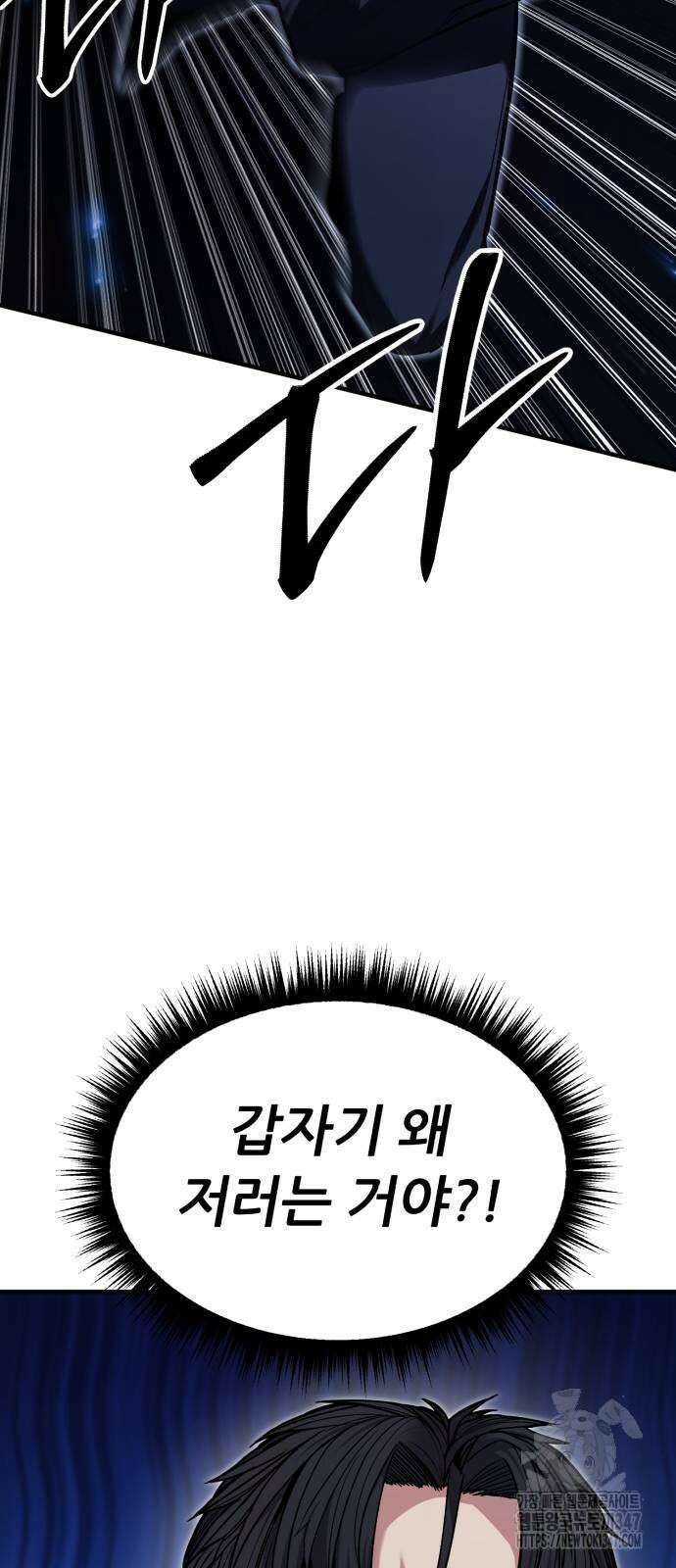 파티에서 추방된 영웅이 너무 뛰어남 12화 56