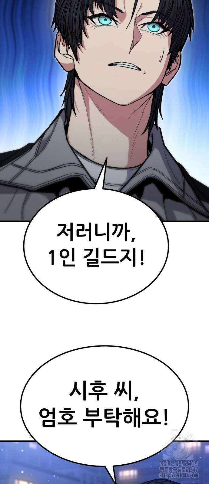 파티에서 추방된 영웅이 너무 뛰어남 12화 57