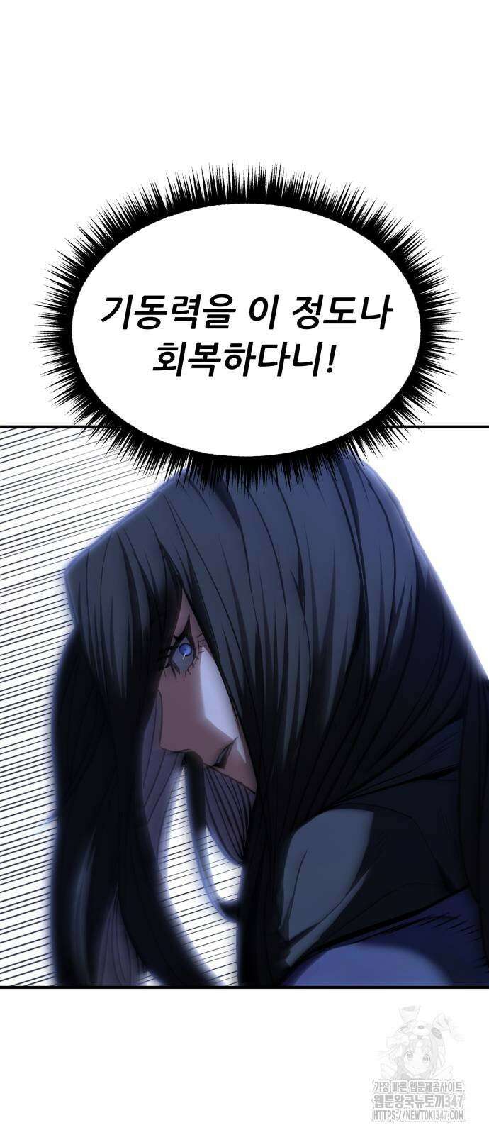 파티에서 추방된 영웅이 너무 뛰어남 12화 67