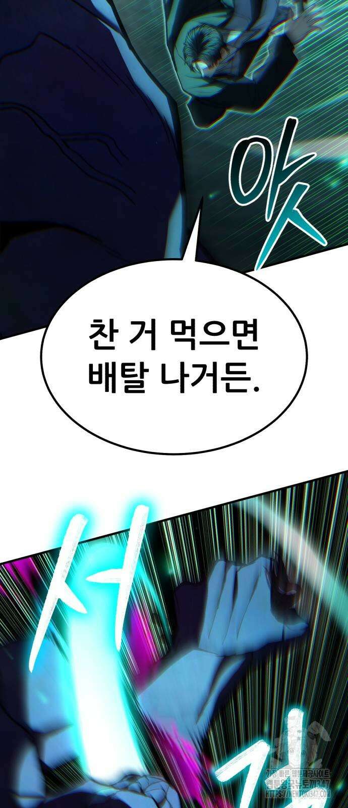 파티에서 추방된 영웅이 너무 뛰어남 12화 70