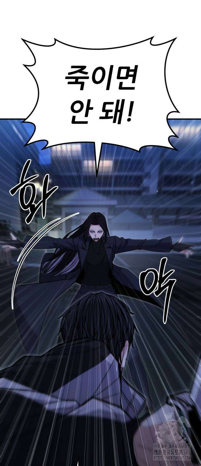 파티에서 추방된 영웅이 너무 뛰어남 12화 77