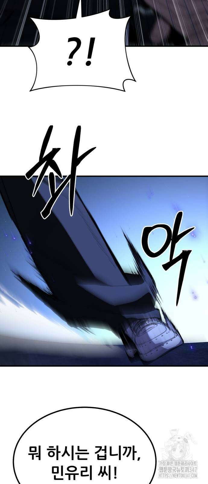 파티에서 추방된 영웅이 너무 뛰어남 12화 78