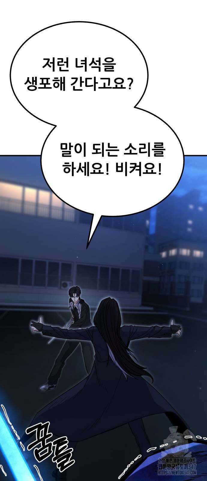 파티에서 추방된 영웅이 너무 뛰어남 12화 81