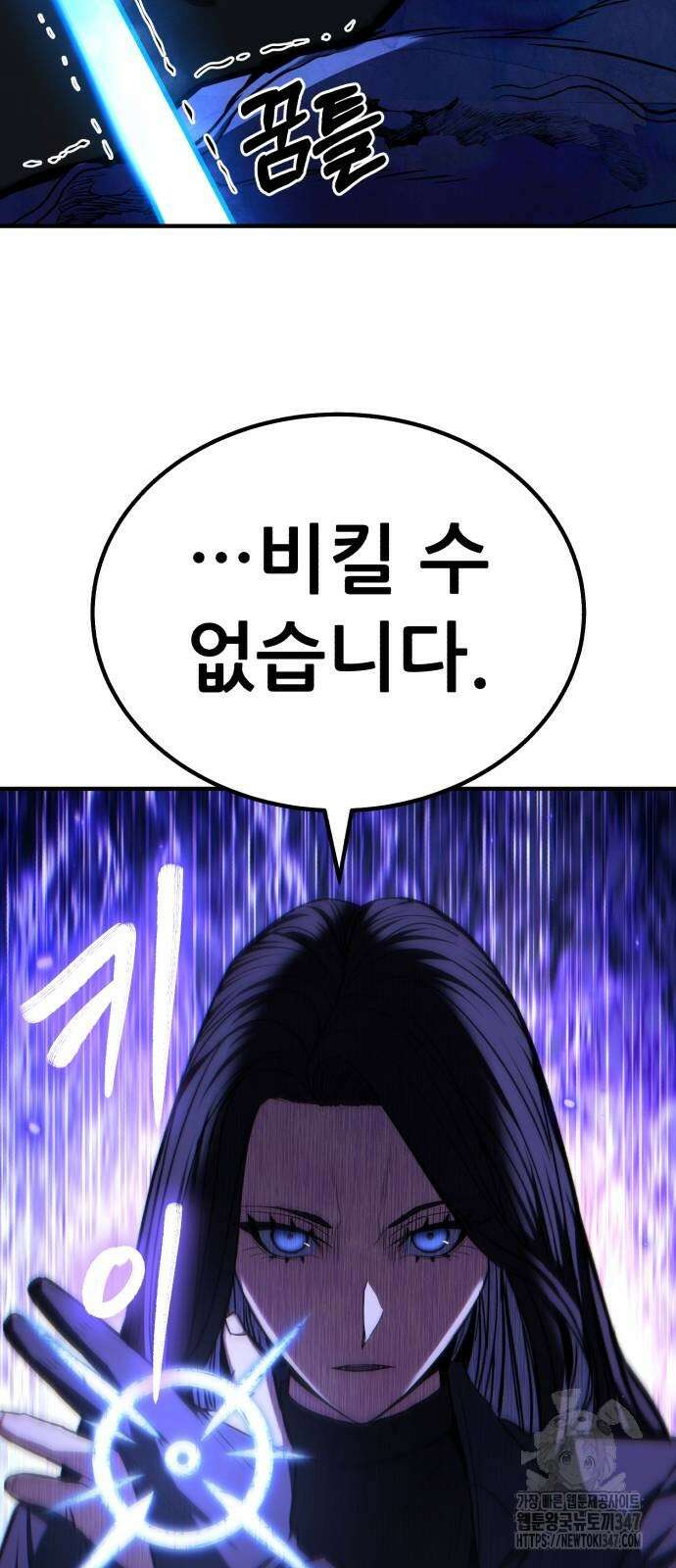 파티에서 추방된 영웅이 너무 뛰어남 12화 82