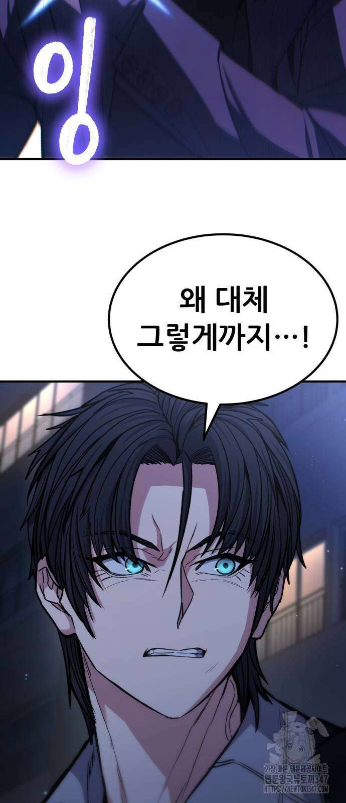 파티에서 추방된 영웅이 너무 뛰어남 12화 83