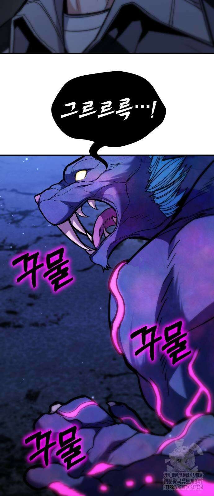 파티에서 추방된 영웅이 너무 뛰어남 12화 84