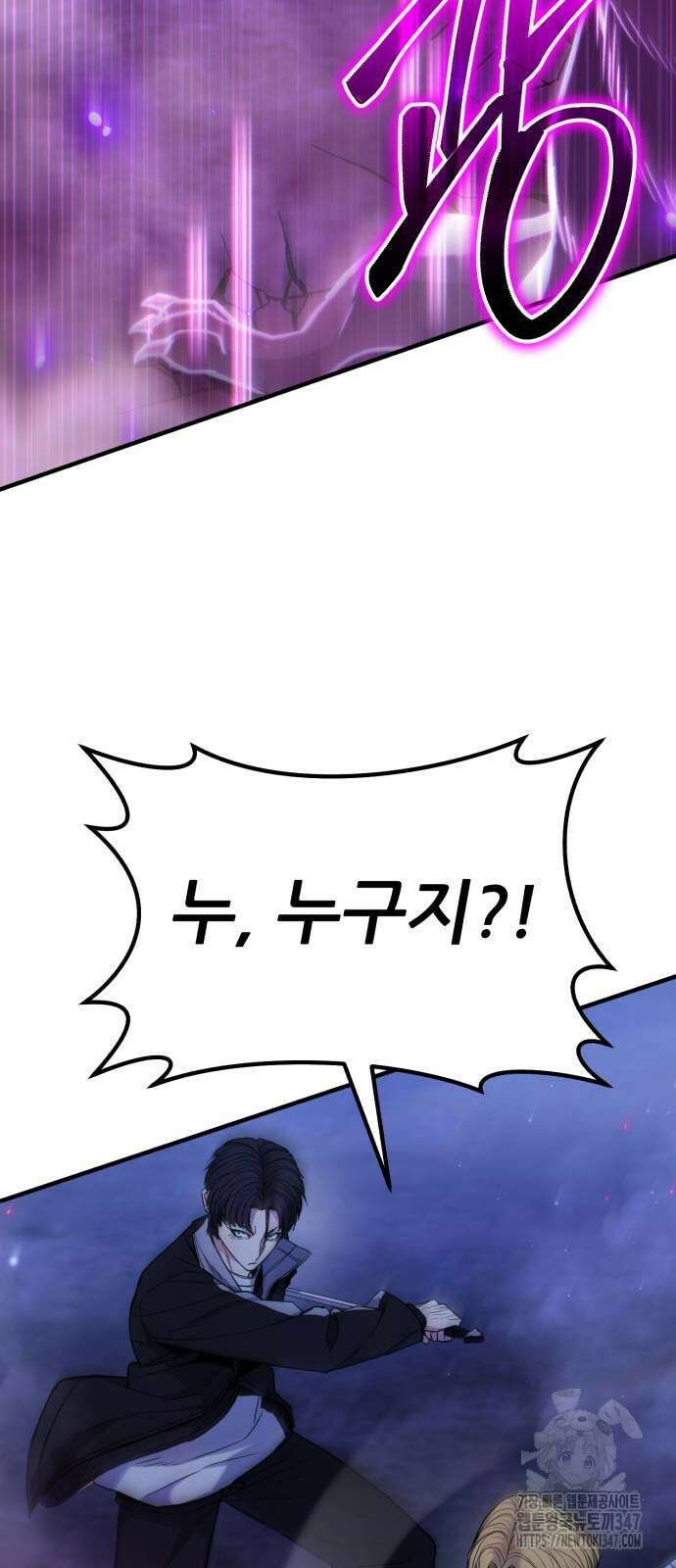 파티에서 추방된 영웅이 너무 뛰어남 12화 92