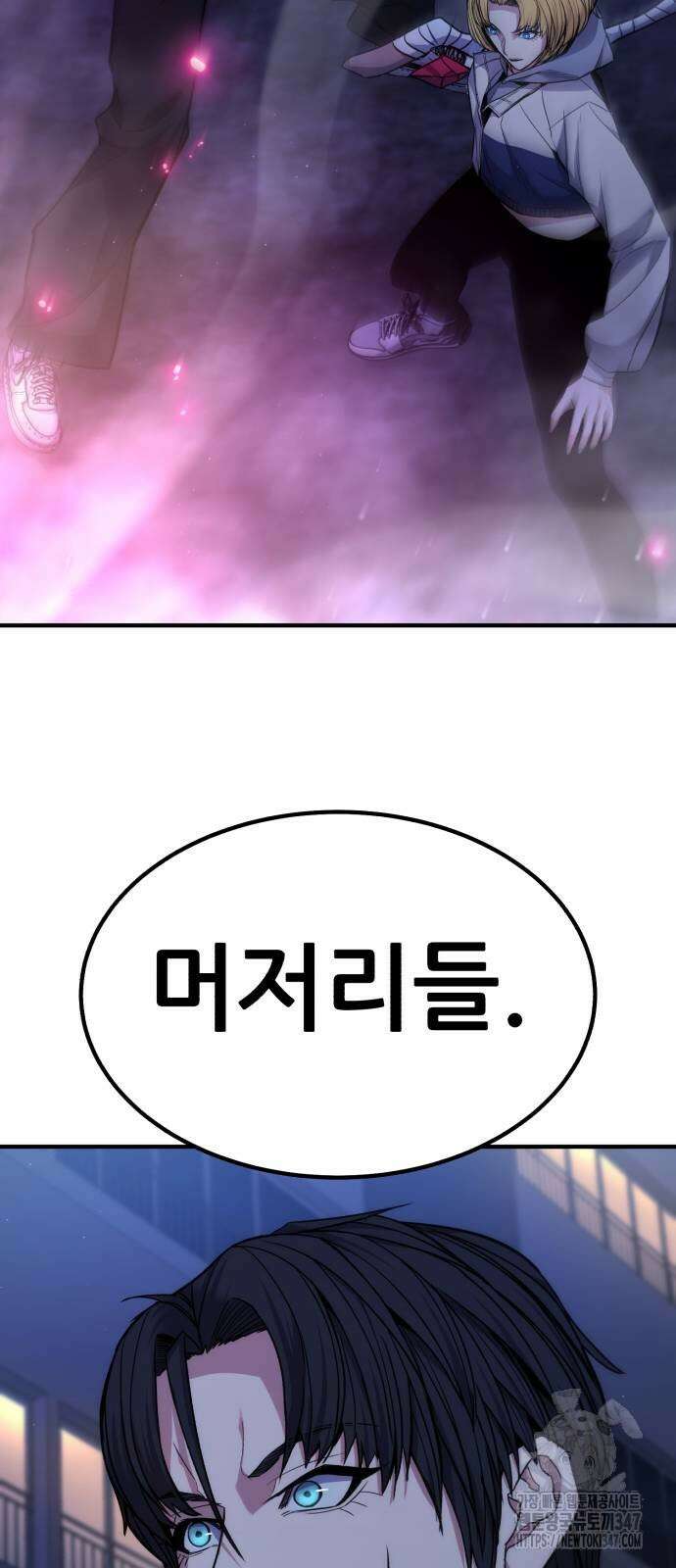 파티에서 추방된 영웅이 너무 뛰어남 12화 93