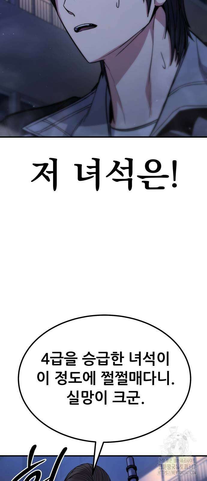 파티에서 추방된 영웅이 너무 뛰어남 12화 94