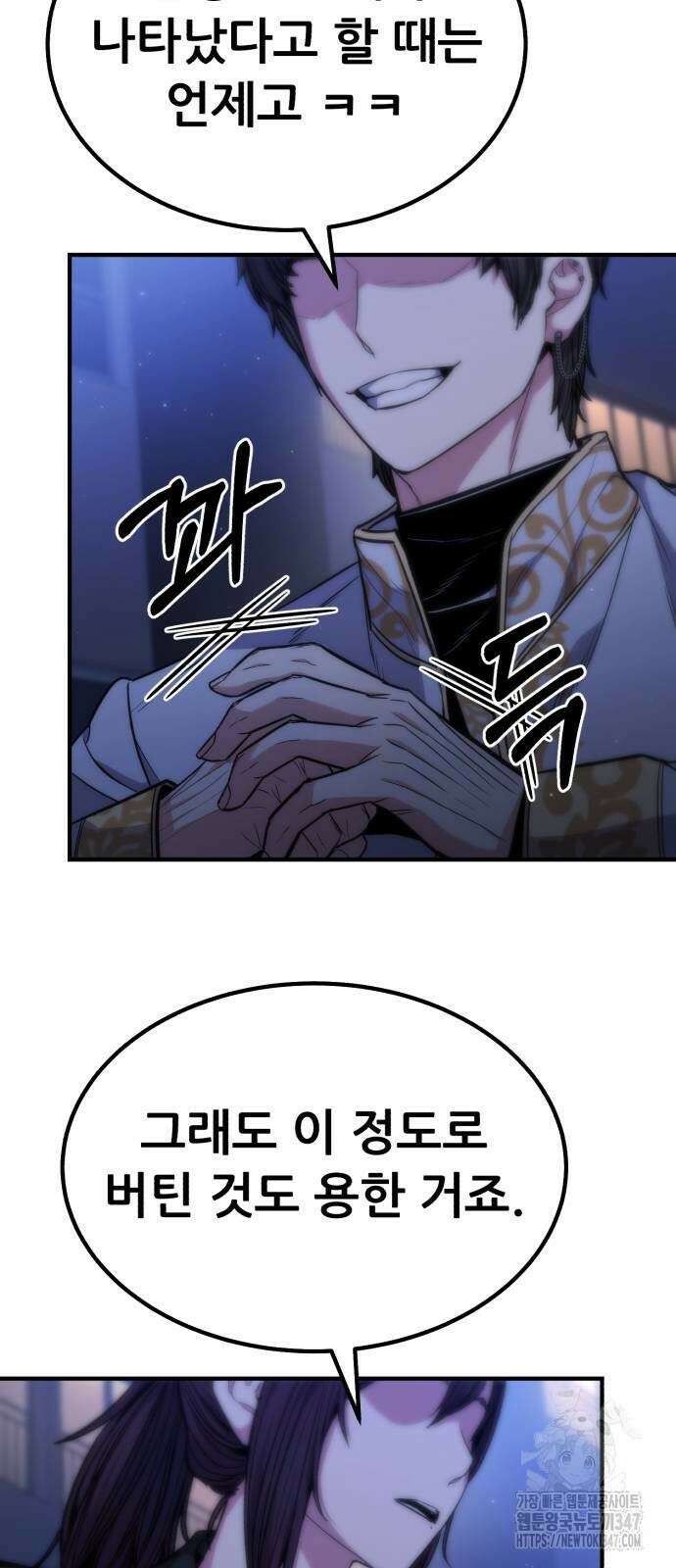 파티에서 추방된 영웅이 너무 뛰어남 12화 96
