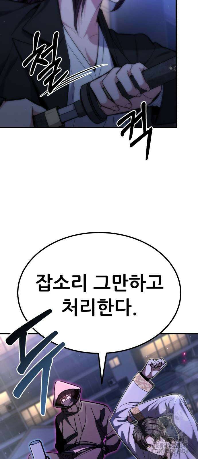 파티에서 추방된 영웅이 너무 뛰어남 12화 97