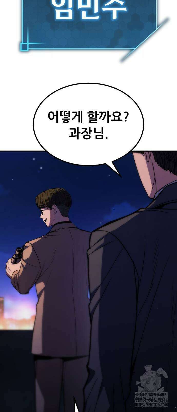 파티에서 추방된 영웅이 너무 뛰어남 12화 103