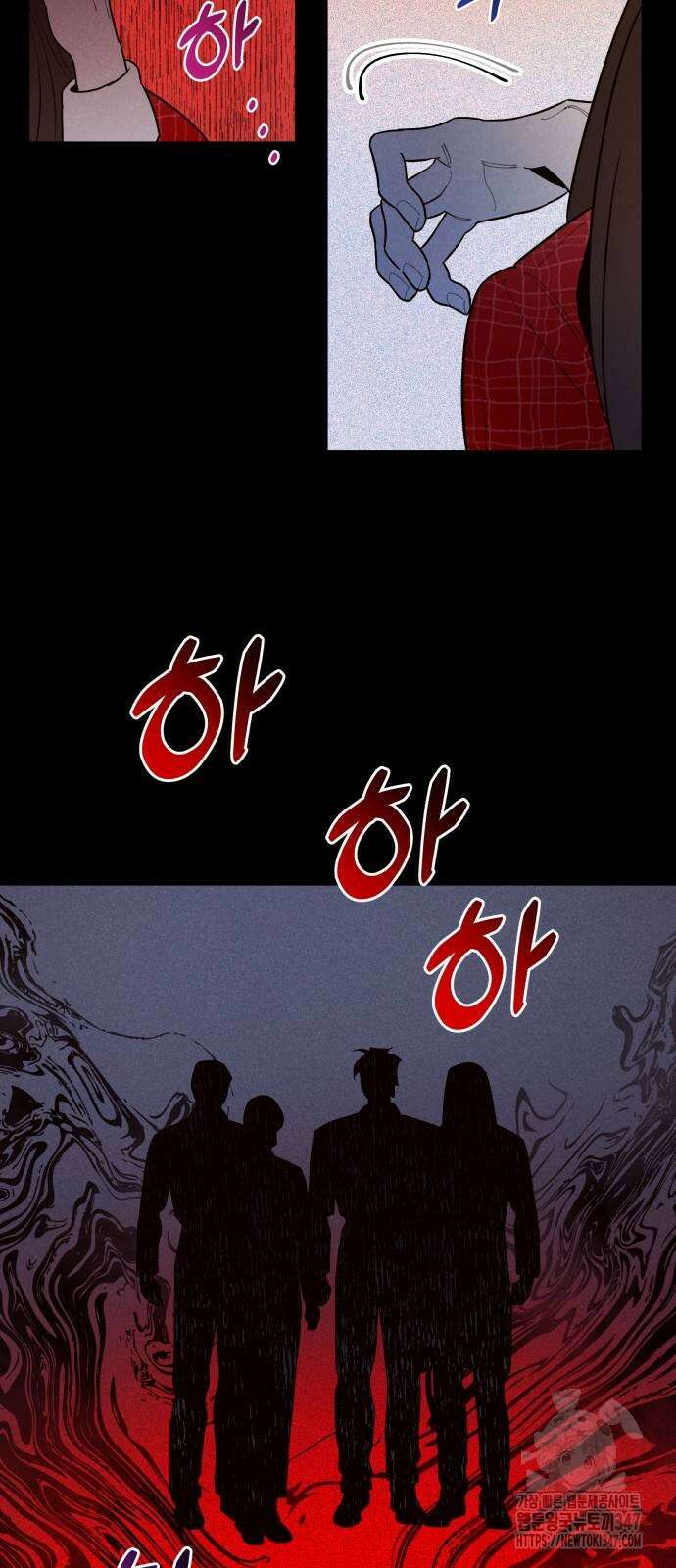 여동생은 오늘 밤 나를 간택한다 27화 13