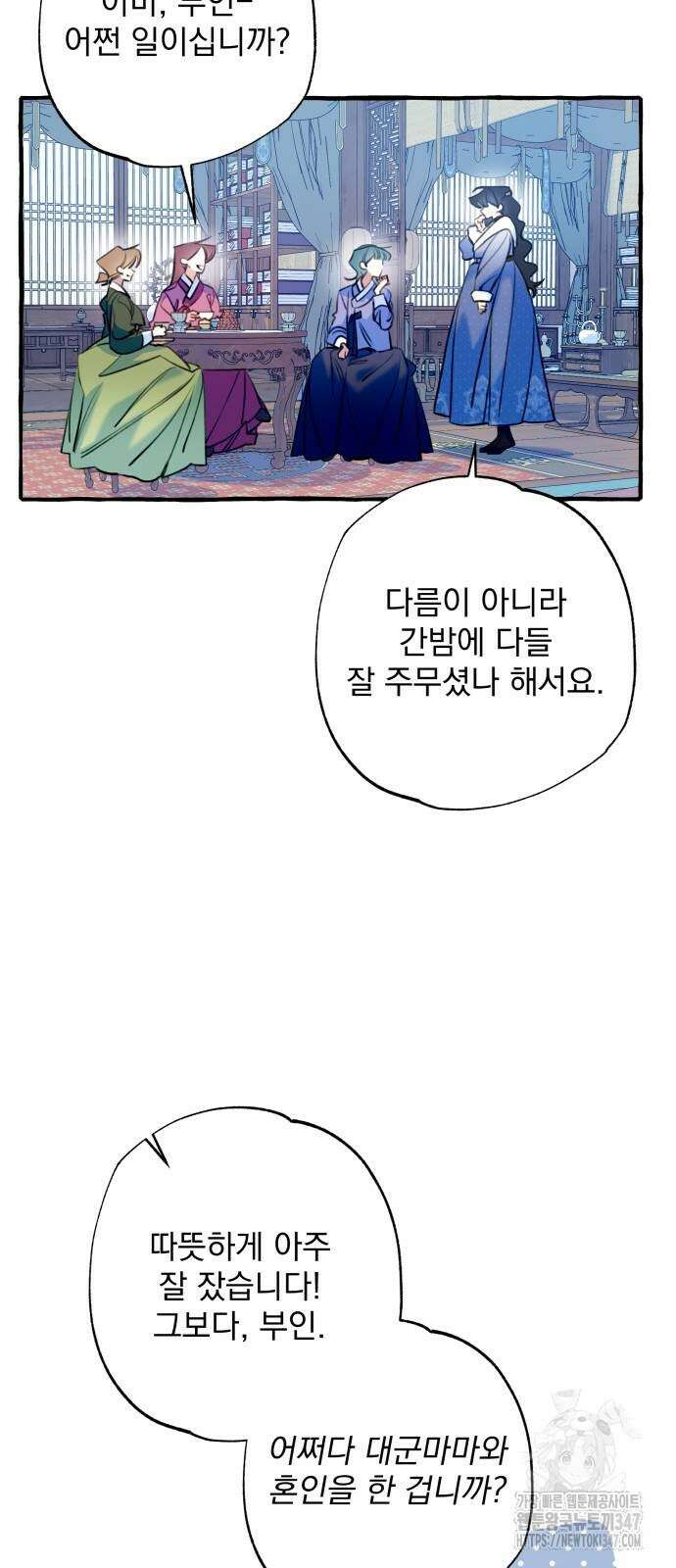 북설애담 10화 2