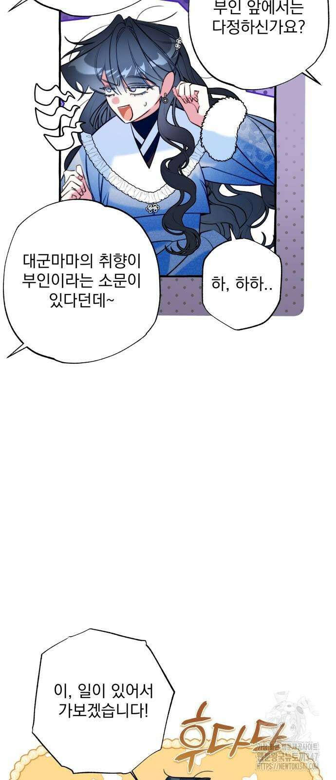 북설애담 10화 4