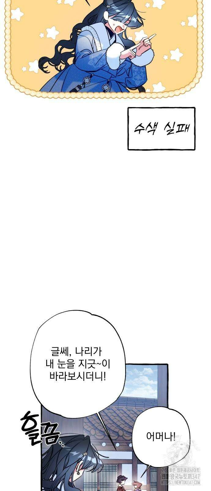 북설애담 10화 5