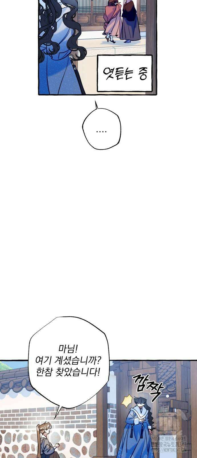 북설애담 10화 6