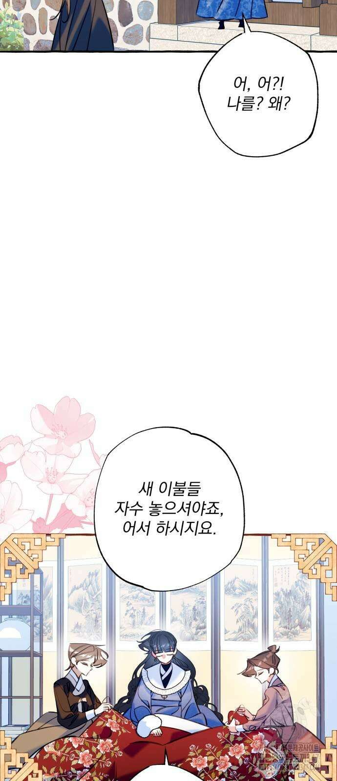 북설애담 10화 7