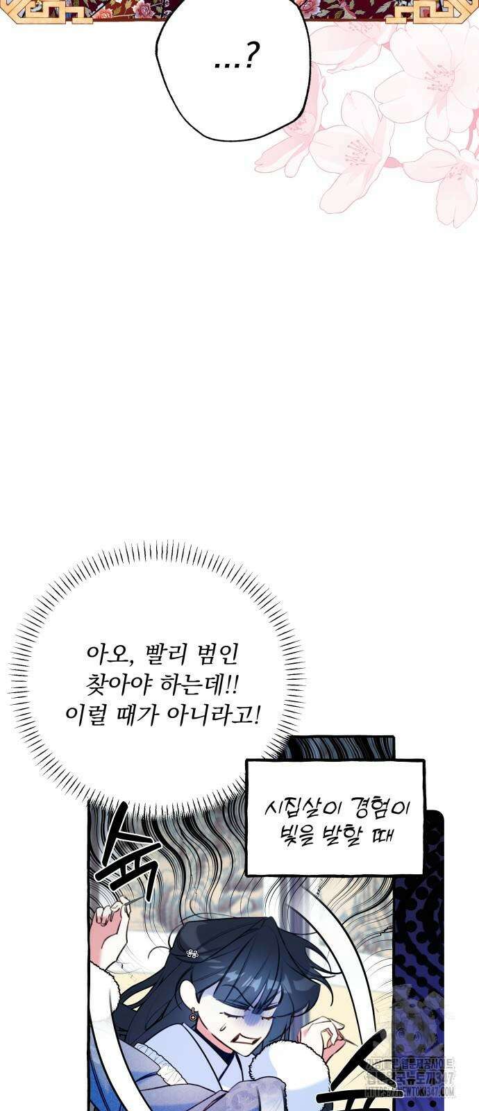 북설애담 10화 8