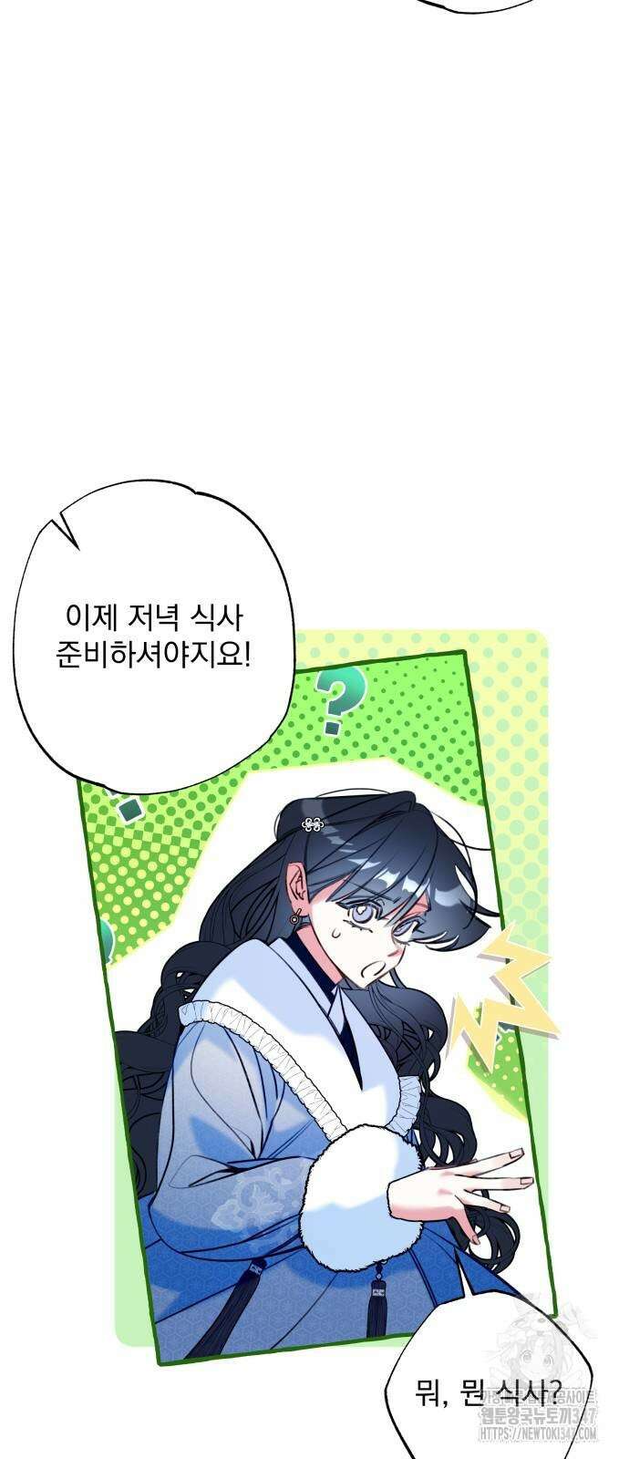 북설애담 10화 10