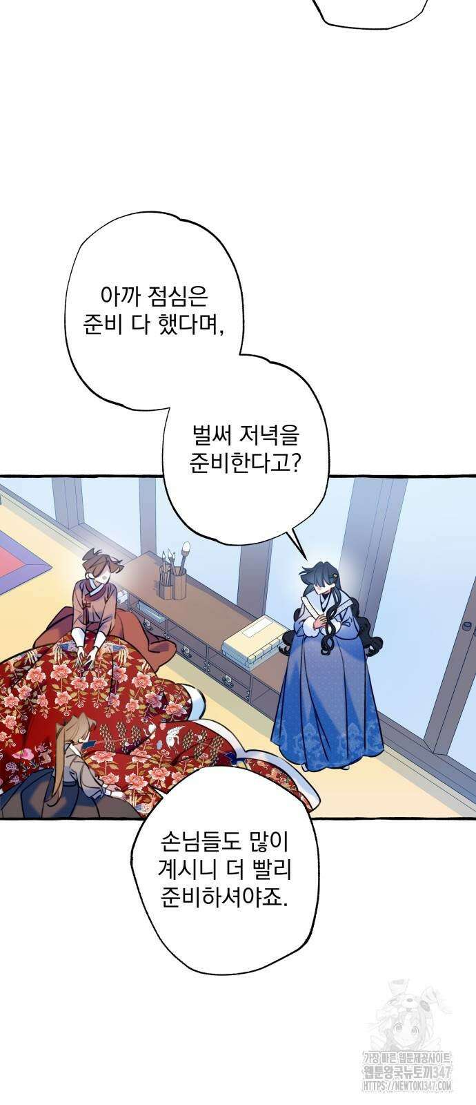 북설애담 10화 11