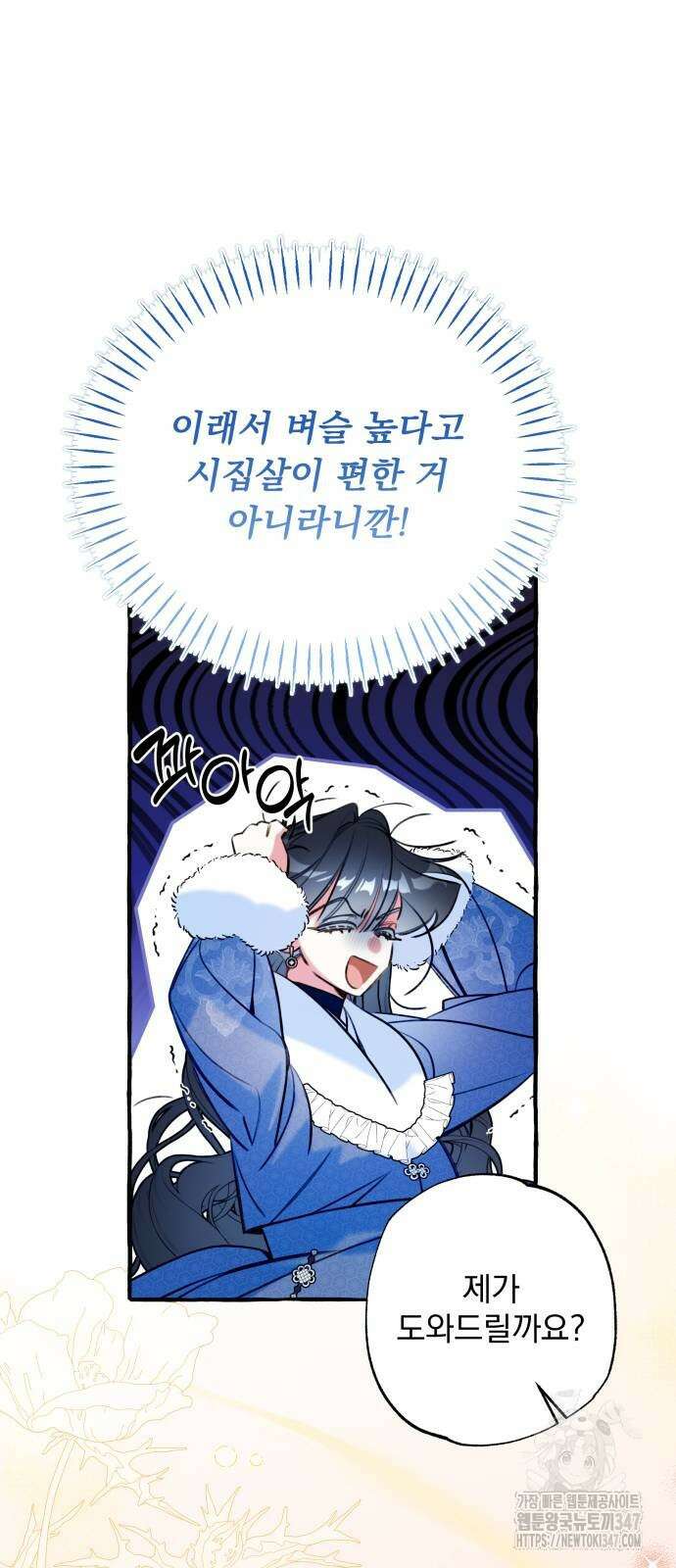 북설애담 10화 12