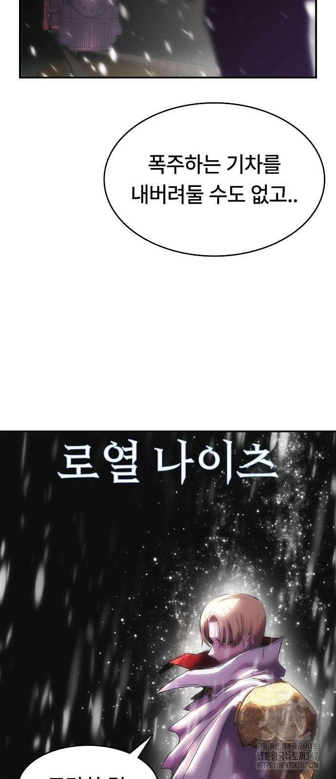 사냥개의 회귀본능 41화 5