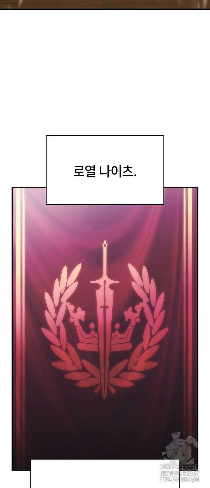 사냥개의 회귀본능 41화 7