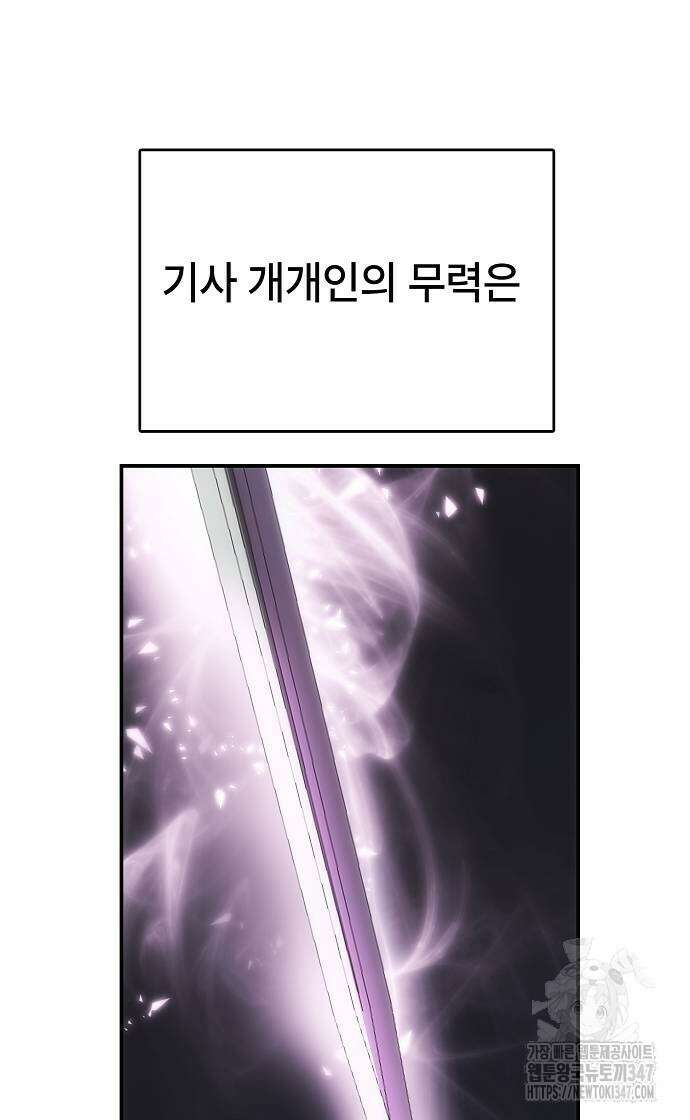사냥개의 회귀본능 41화 9