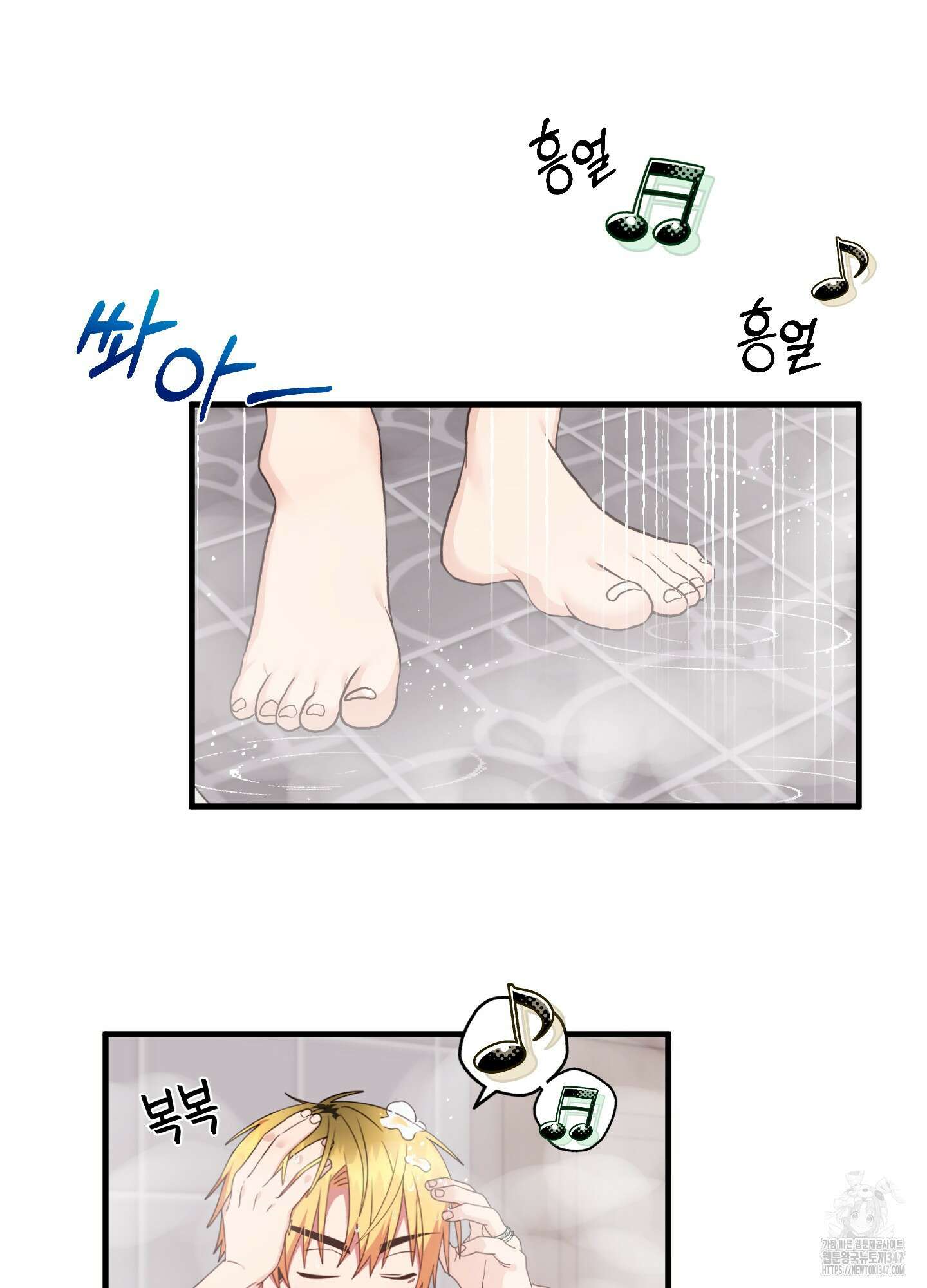 곧! 추가될 예정입니다 40화 2