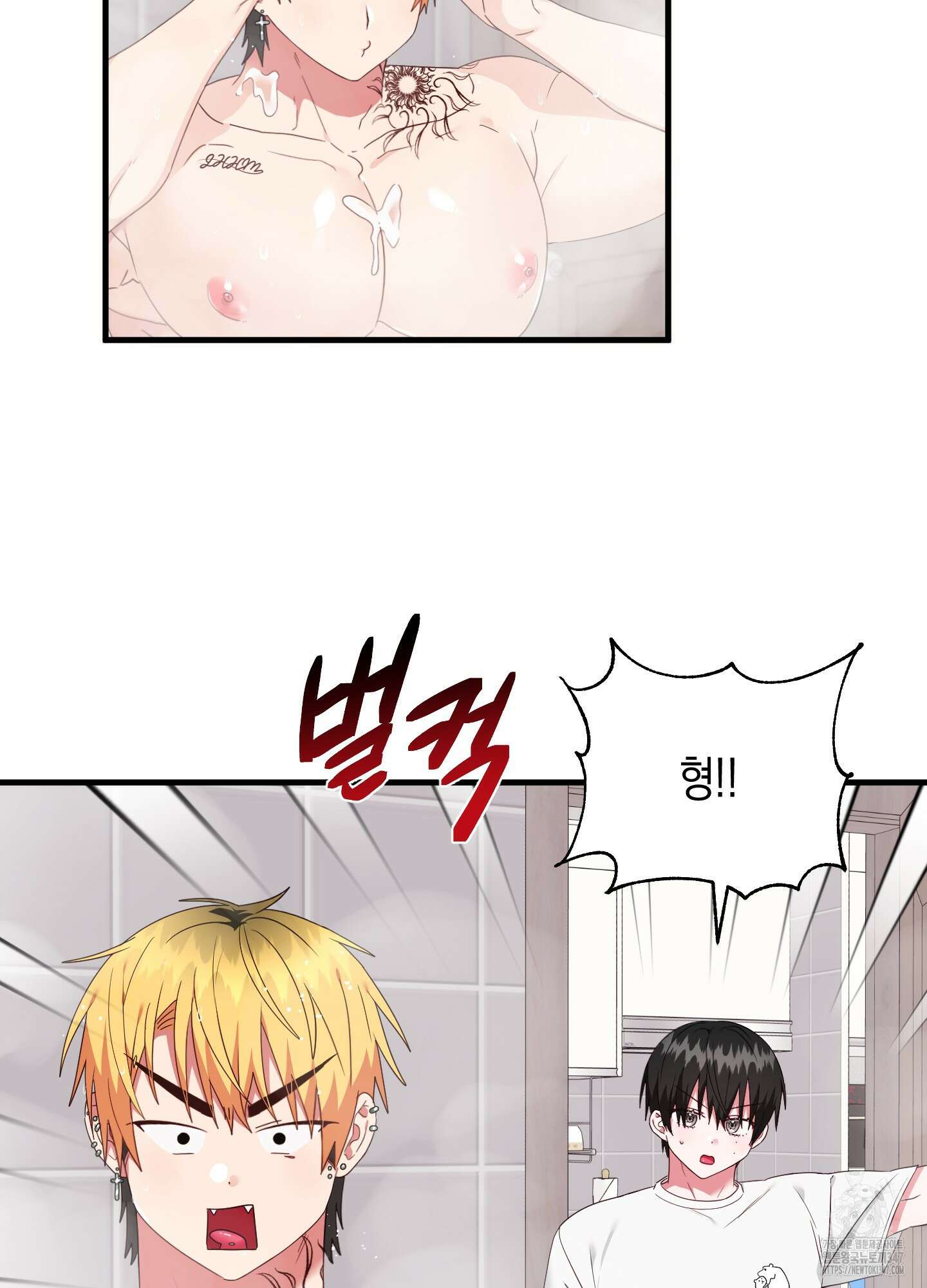 곧! 추가될 예정입니다 40화 3