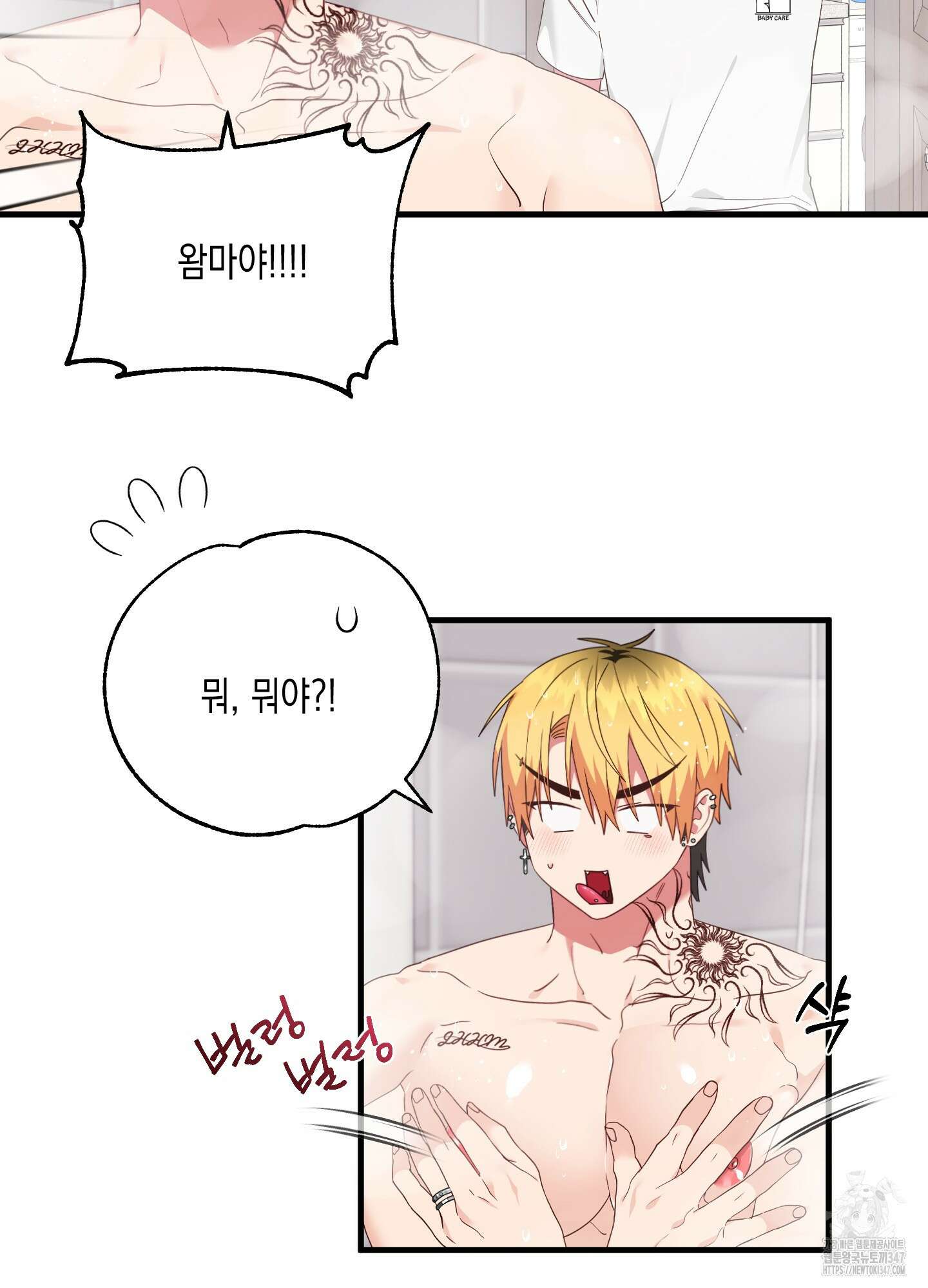 곧! 추가될 예정입니다 40화 4