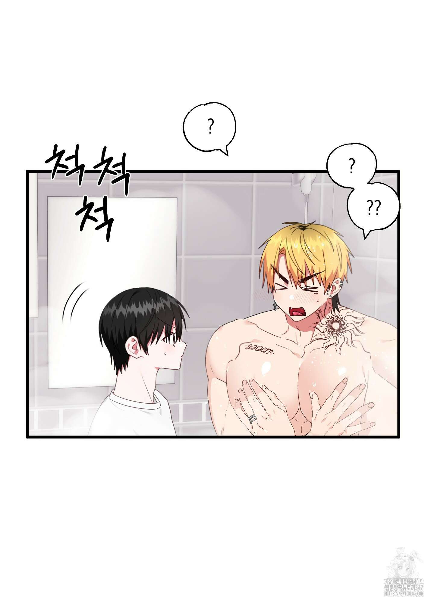 곧! 추가될 예정입니다 40화 5