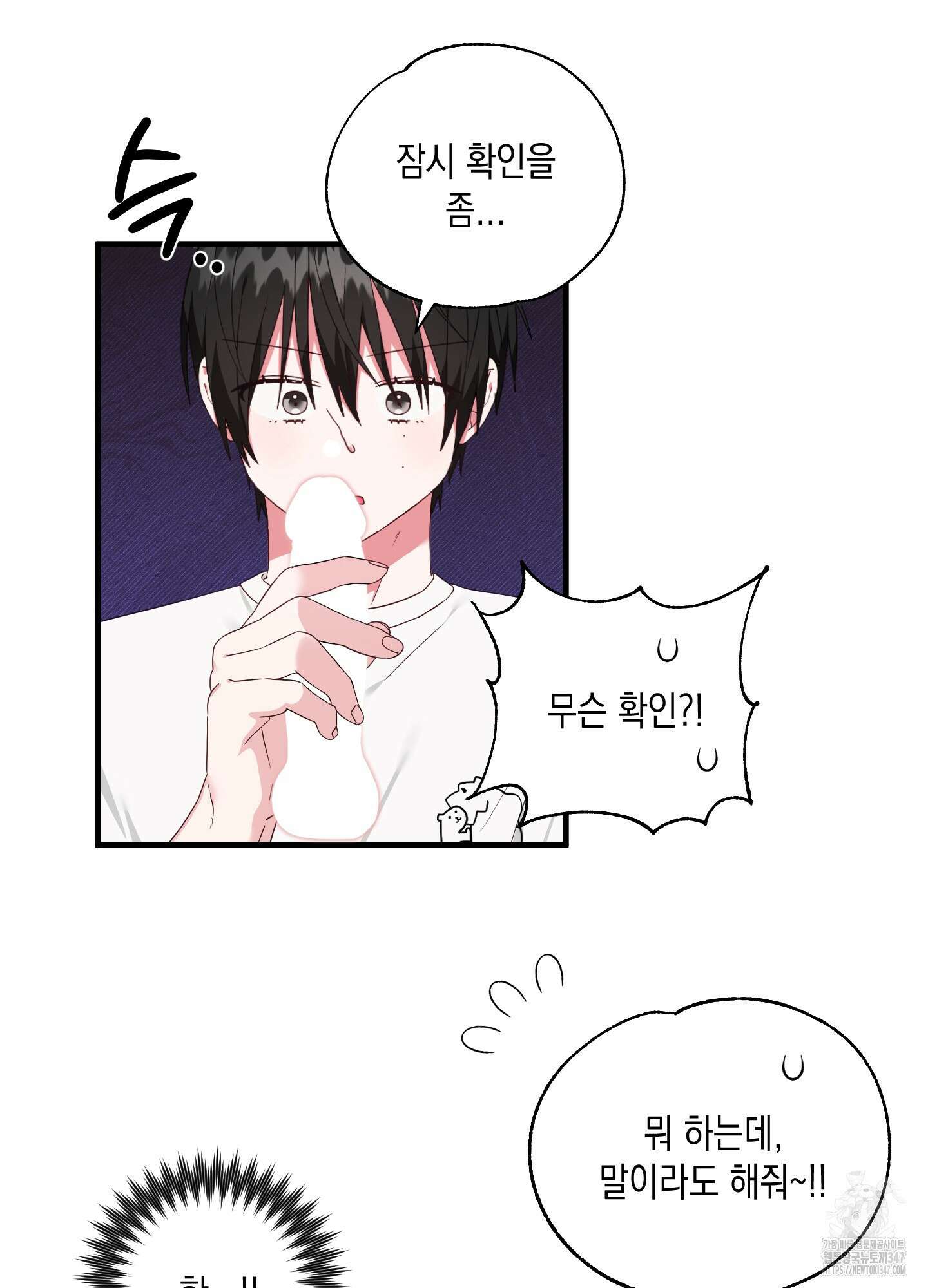 곧! 추가될 예정입니다 40화 6