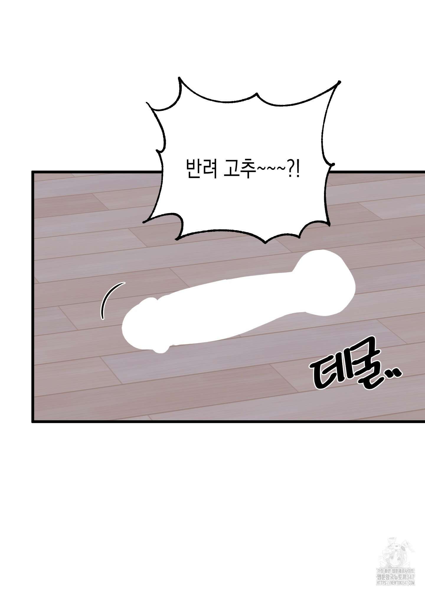곧! 추가될 예정입니다 40화 10