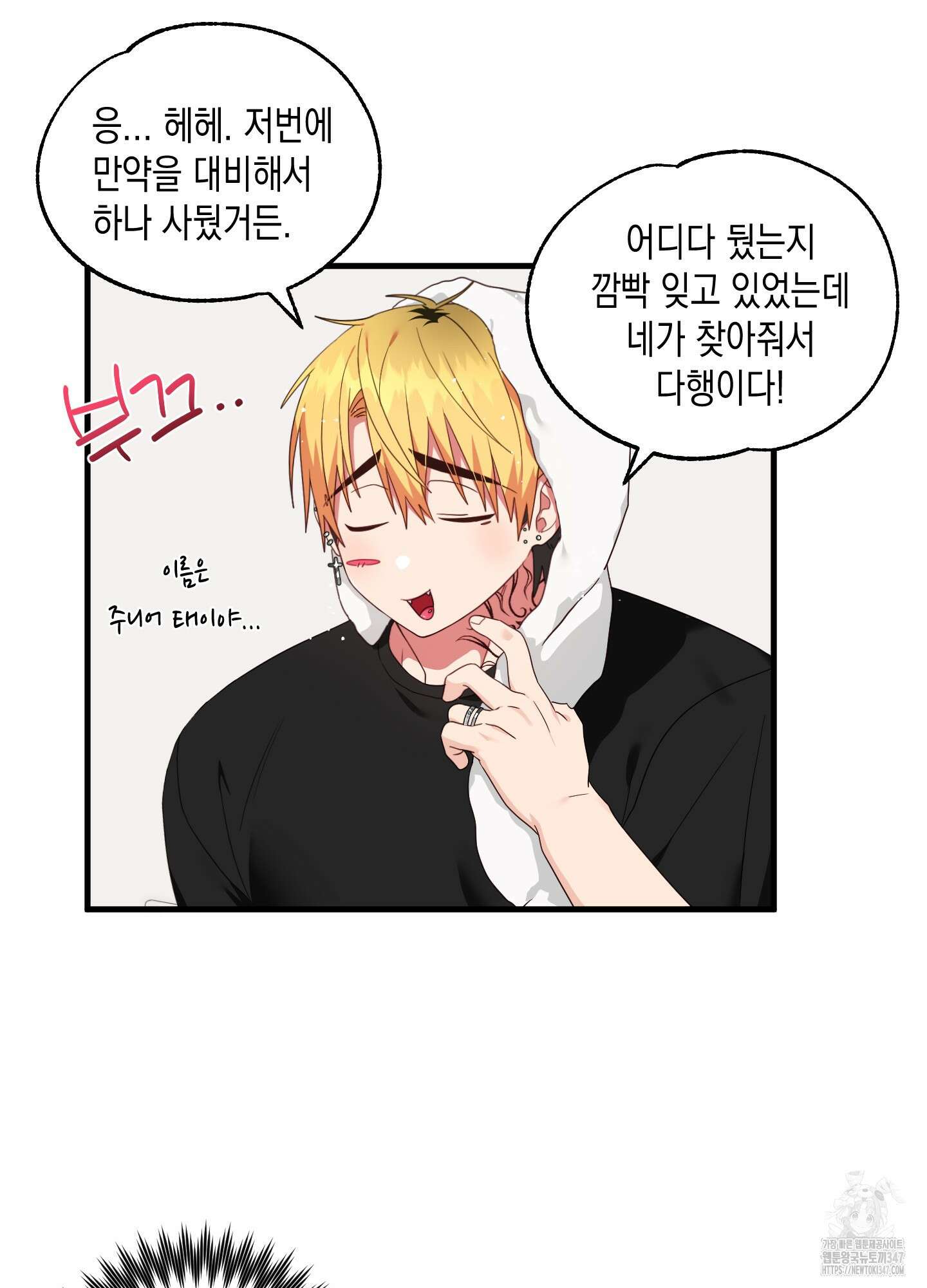 곧! 추가될 예정입니다 40화 11