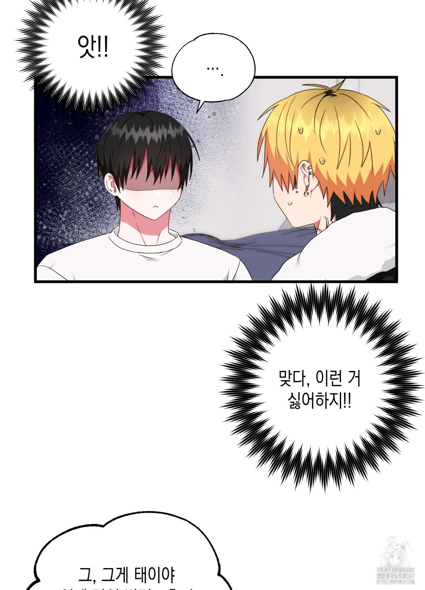 곧! 추가될 예정입니다 40화 12