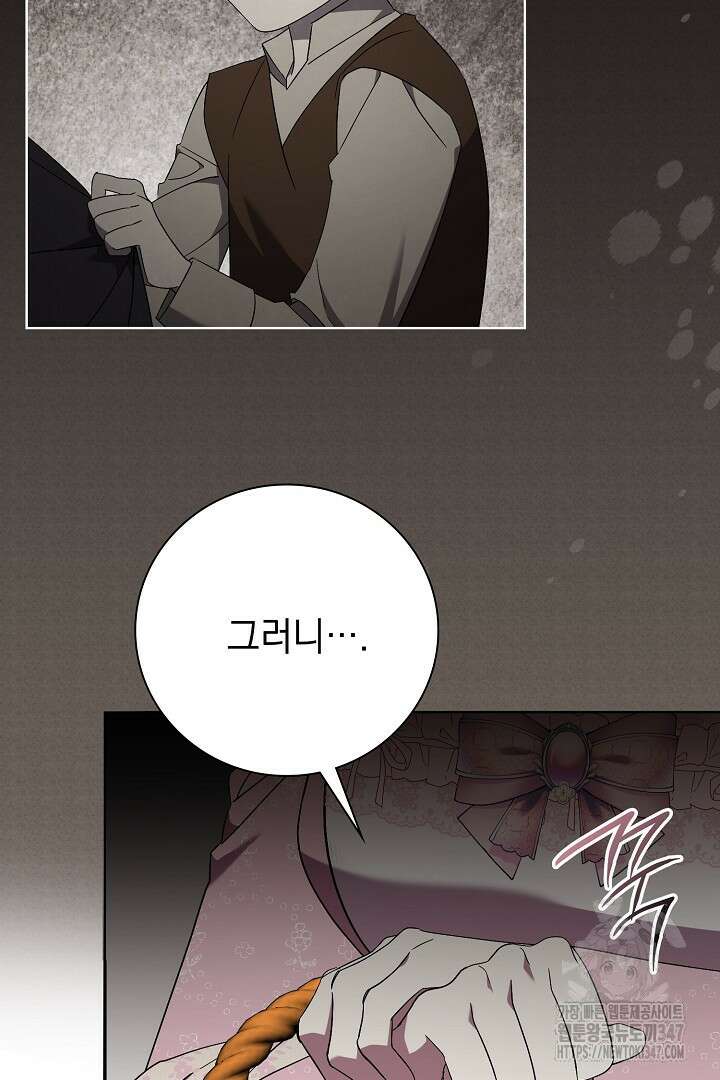 알타스의 동풍 73화 14