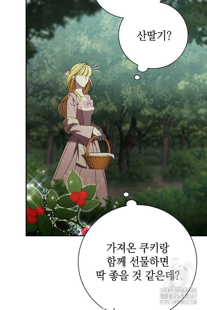 알타스의 동풍 73화 20